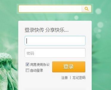 迅雷快传怎么用?怎么上传?-冯金伟博客园