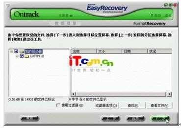 easyrecovery 使用教程[图文详解]-冯金伟博客园