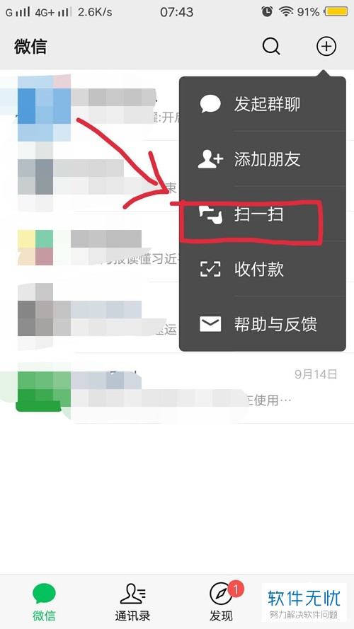 ipad苹果平板中怎么进行微信登录-冯金伟博客园