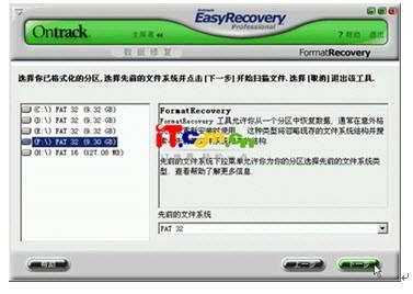 easyrecovery 使用教程[图文详解]-冯金伟博客园