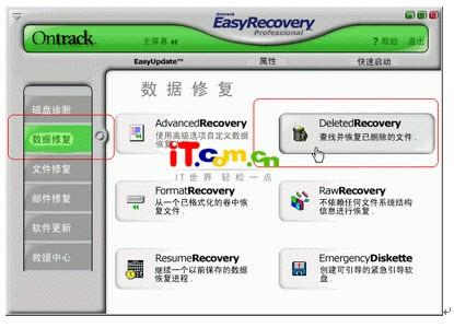 easyrecovery 使用教程[图文详解]-冯金伟博客园