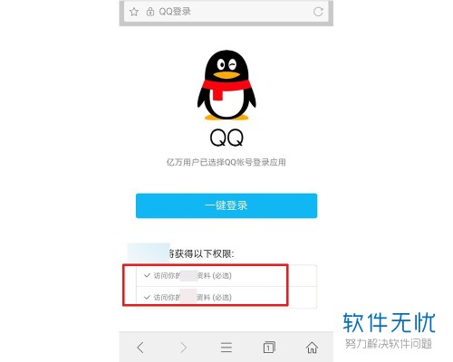 QQ防盗号详细教程-冯金伟博客园