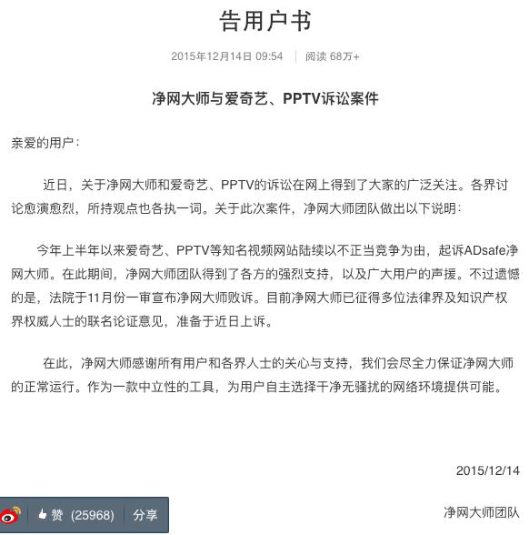 那些屏蔽广告的工具 可能正靠广告赚得盆满钵满