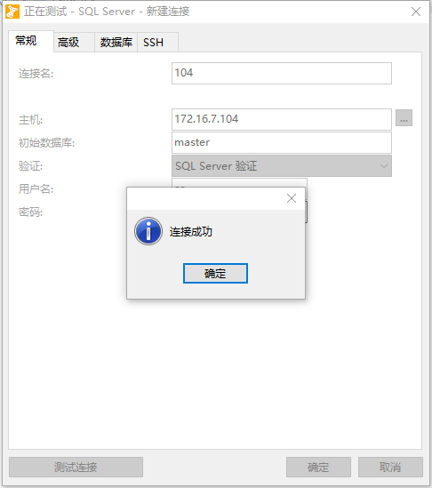 Windows Server 2016服务器SQL Server 2014数据库开启远程连接图文教程