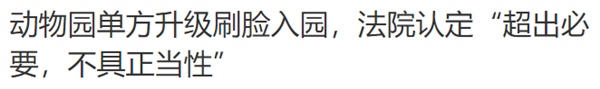 人脸识别刚要普及 怎么就被禁用了？