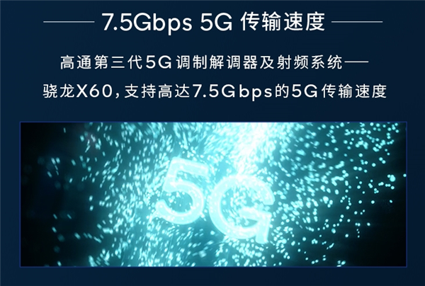 集成5nm基带 骁龙888带你飙车：5G、Wi-Fi速度起飞了