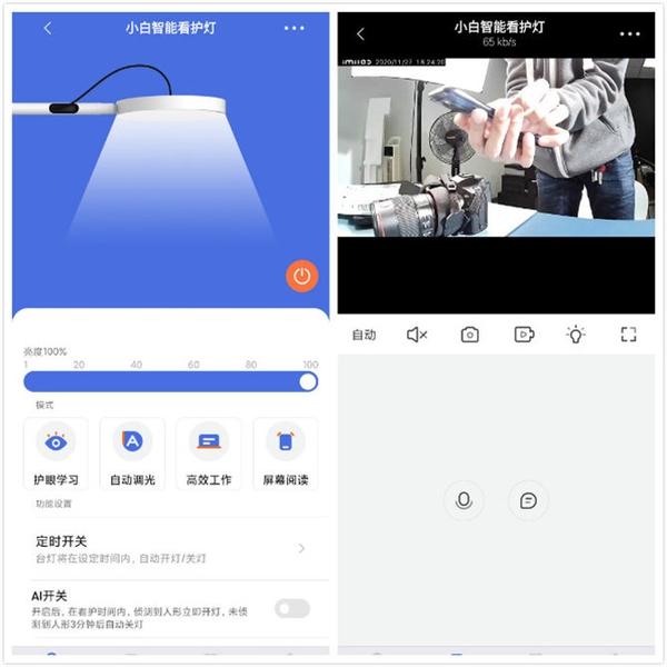护眼看护二合一 小米生态链企业创米打造的小白智能看护灯体验