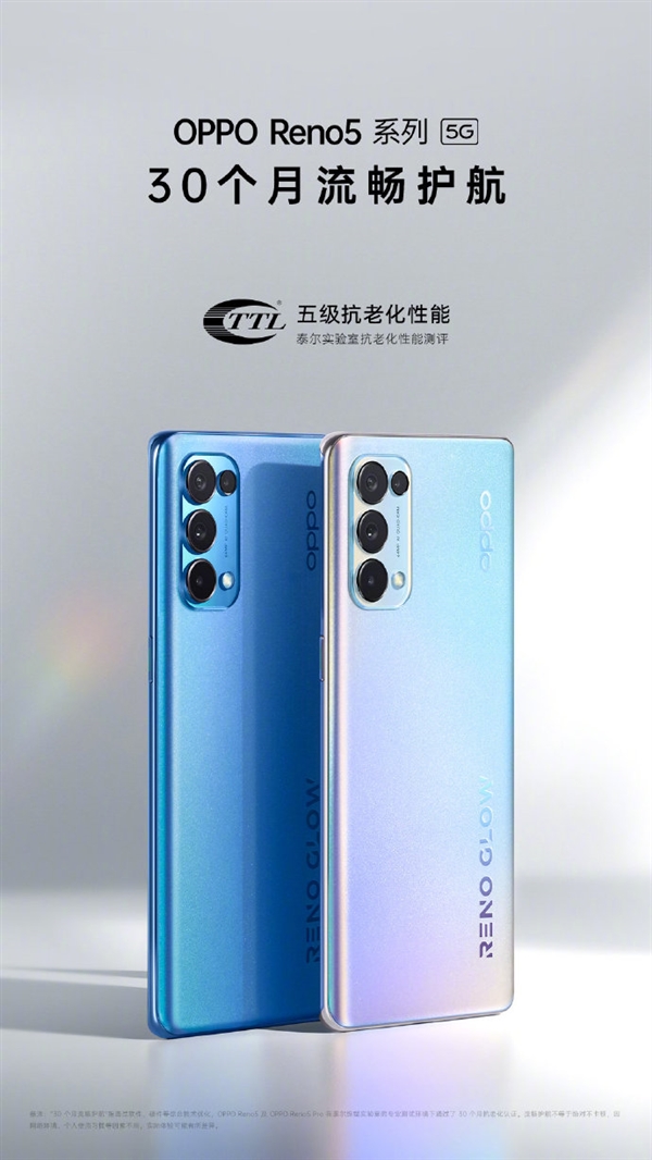 OPPO发布Reno5/5 Pro手机：独家全维人像视频技术、2699元起