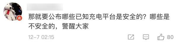 怕了！用了半小时共享充电宝 被诈骗电话疯狂轰炸