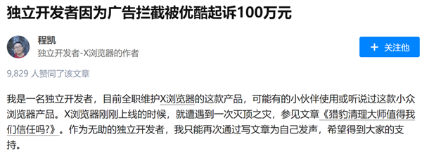 那些屏蔽广告的工具 可能正靠广告赚得盆满钵满