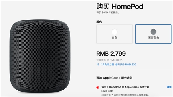 抱歉 中国市场也帮不了苹果HomePod