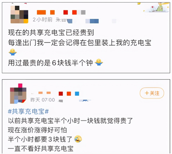 怕了！用了半小时共享充电宝 被诈骗电话疯狂轰炸