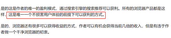 那些屏蔽广告的工具 可能正靠广告赚得盆满钵满