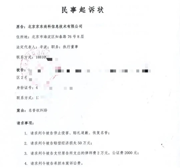 京东P7员工被辞退：赢了三次官司 却输了人生