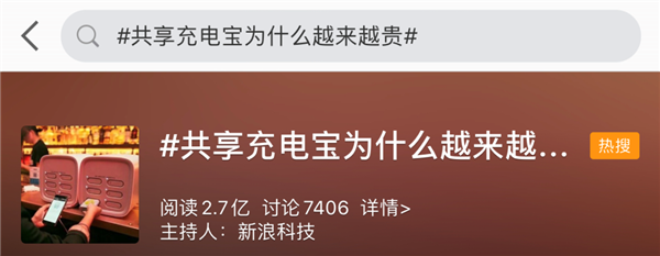 怕了！用了半小时共享充电宝 被诈骗电话疯狂轰炸