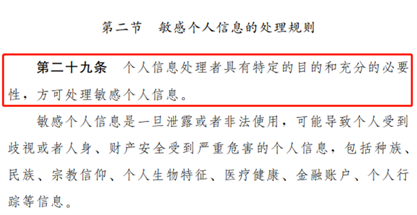 人脸识别刚要普及 怎么就被禁用了？