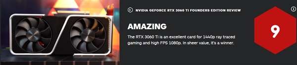 RTX 3060Ti显卡IGN 9分：玩家首选性价比产品