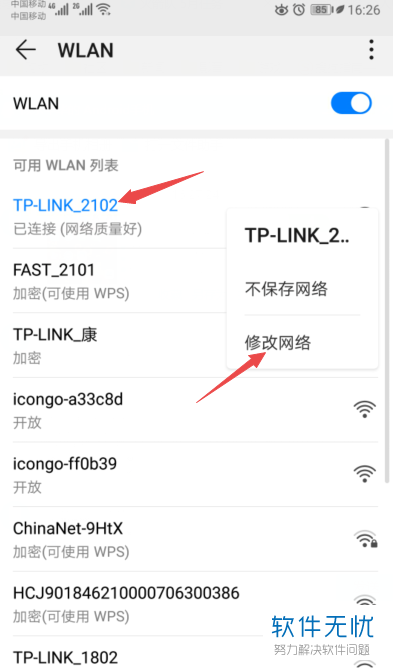 为什么wifi连接上却不能上网别人又可以用-冯金伟博客园