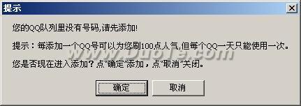 QQ空间人气精灵如何使用-冯金伟博客园