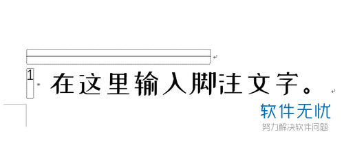 电脑word文档脚注文字怎么更改字号和字体