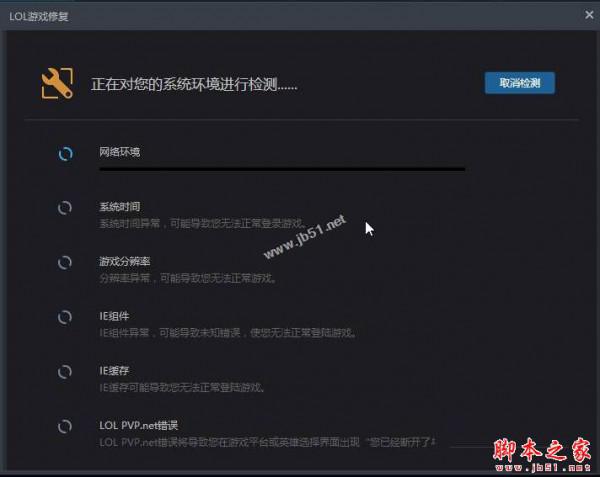 Win7无法登录LOL英雄联盟提示登录失败请重试怎么办-冯金伟博客园