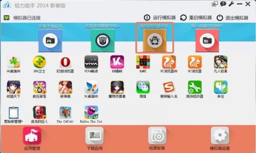 安卓模拟器按键大师最新版使用教程