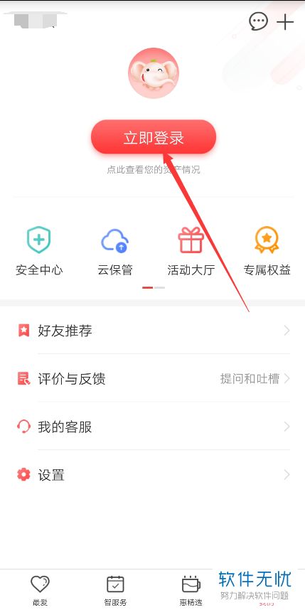 如何更换中国工商银行app中绑定的手机号码？-冯金伟博客园