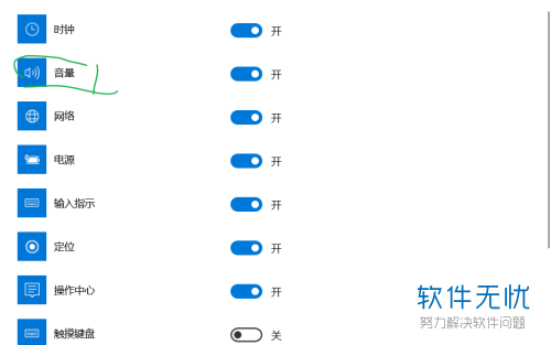 电脑任务栏上的音量图标不见了没有了如何解决-冯金伟博客园