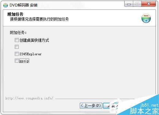 怎么安装DVD解码器?DVD解码器安装图文教程-冯金伟博客园