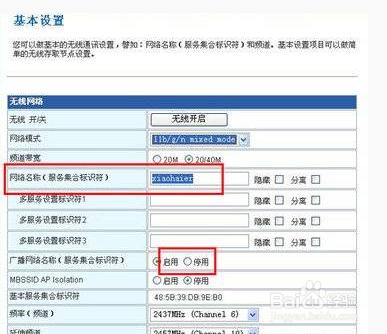 如何防止别人蹭wifi 防止别人蹭网六种方法介绍-冯金伟博客园