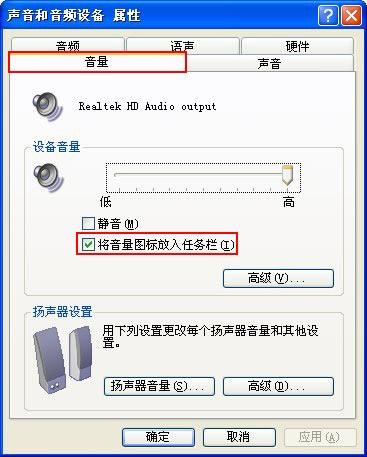 音量控制打不开怎么办-冯金伟博客园