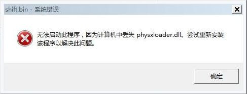 没有找到physxloader.dll怎么办-冯金伟博客园