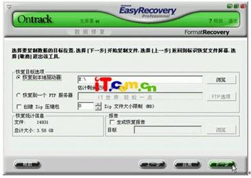 easyrecovery 使用教程[图文详解]-冯金伟博客园