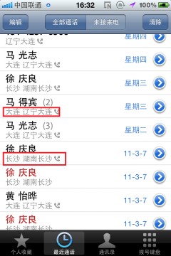 iphone来电显示归属地软件使用方法-冯金伟博客园