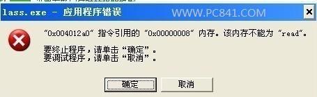 lass.exe应用程序错误-冯金伟博客园
