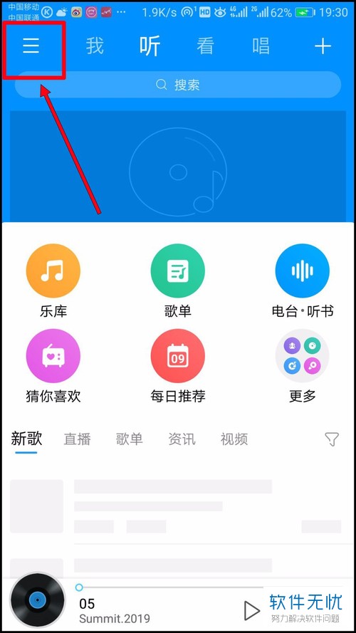 怎么通过哼唱旋律查找歌曲的名称-冯金伟博客园