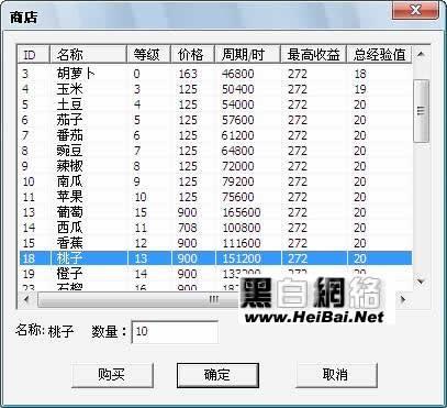 农场超级农场助手使用手册-冯金伟博客园