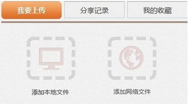 迅雷快传怎么用?怎么上传?-冯金伟博客园