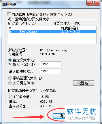 怎么扩大电脑的虚拟内存来扩充电脑运行内存