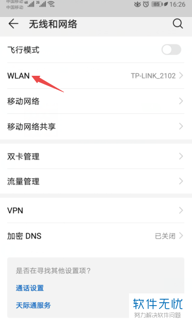 为什么wifi连接上却不能上网别人又可以用-冯金伟博客园