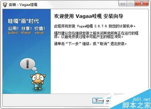 vagaa 哇嘎不能搜索资源解决方法(图解)-冯金伟博客园