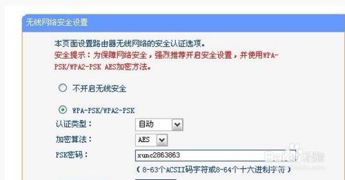 如何防止别人蹭wifi 防止别人蹭网六种方法介绍-冯金伟博客园