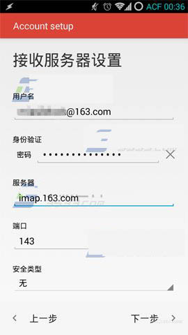 Gmail邮箱登陆网易邮箱账号的方法详解-冯金伟博客园