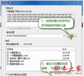 电驴如何下载资源？电驴emule搜片技巧分享-冯金伟博客园