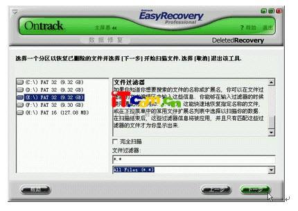 easyrecovery 使用教程[图文详解]-冯金伟博客园