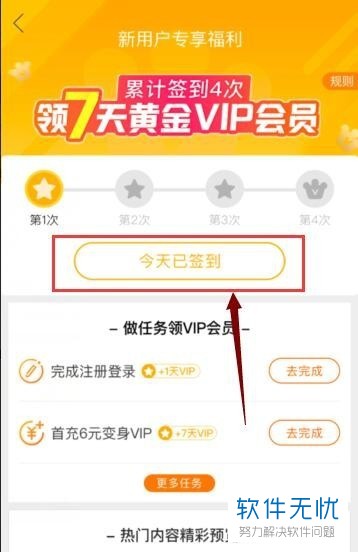 爱奇艺vip免费试用7天在哪里领-冯金伟博客园