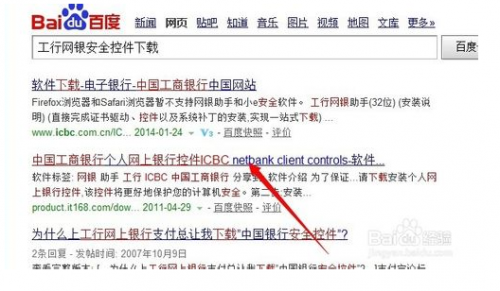 工商银行要安装什么控件可以付款?(“您尚未正确安装工行网银控件”怎么解决)-冯金伟博客园