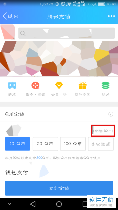 查询q币余额查询-冯金伟博客园