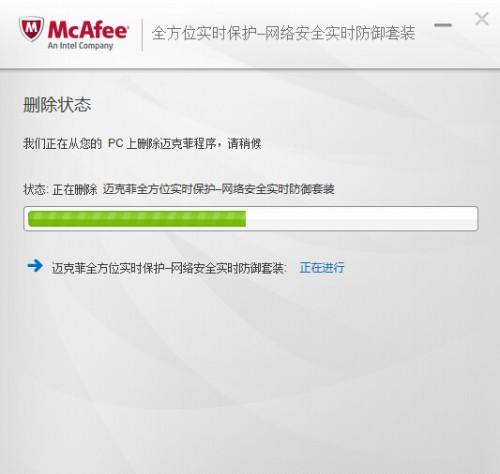 win10 McAfee Security可以删吗-冯金伟博客园