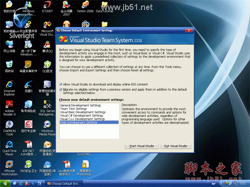 vs2008安装教程图解 附vs2008下载地址-冯金伟博客园